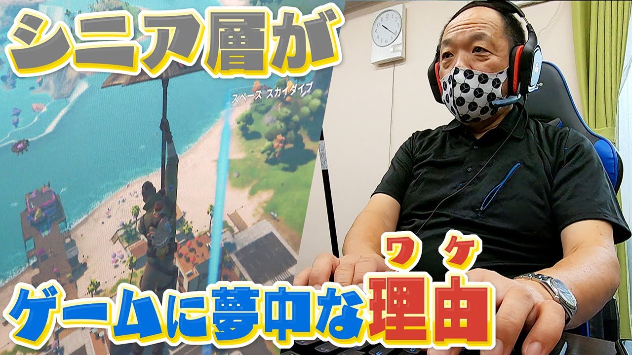 【なぜ】シニア層がゲームに夢中　日本初の60歳以上限定eスポーツ施設が盛況【神戸市】