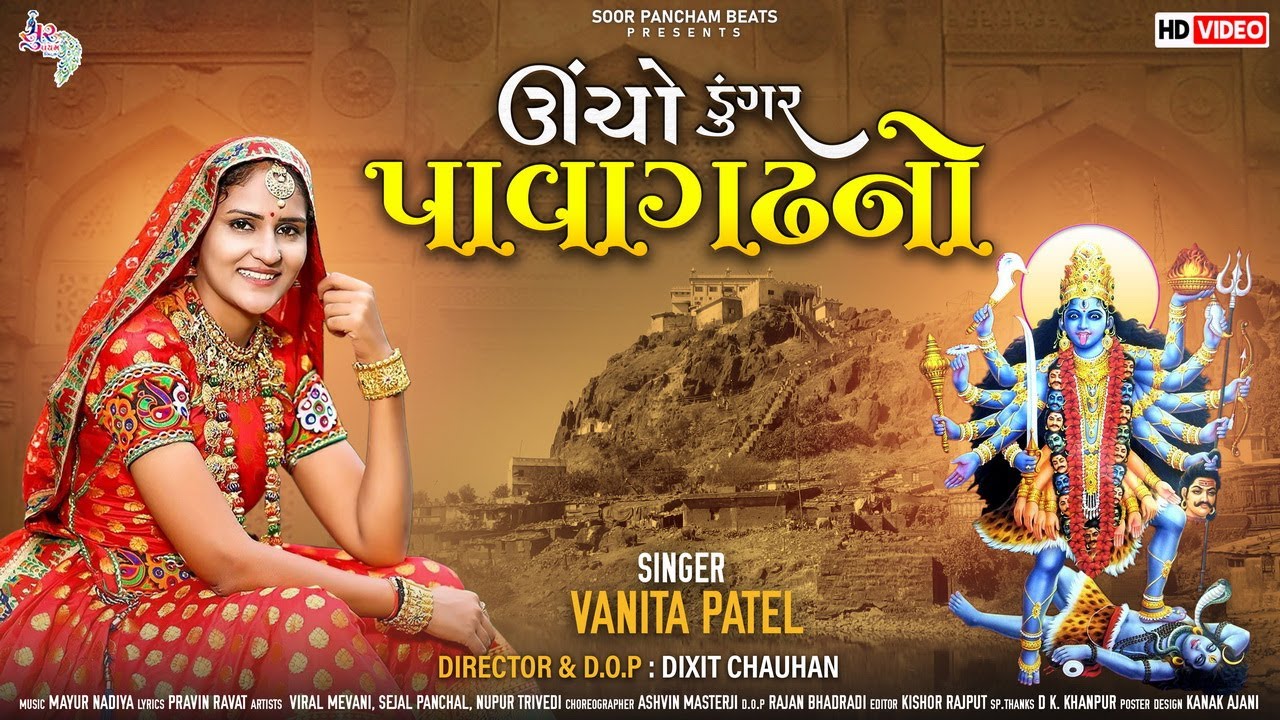 Uncho Dungar Pavagadhno - Full HD Video by Vanita Patel