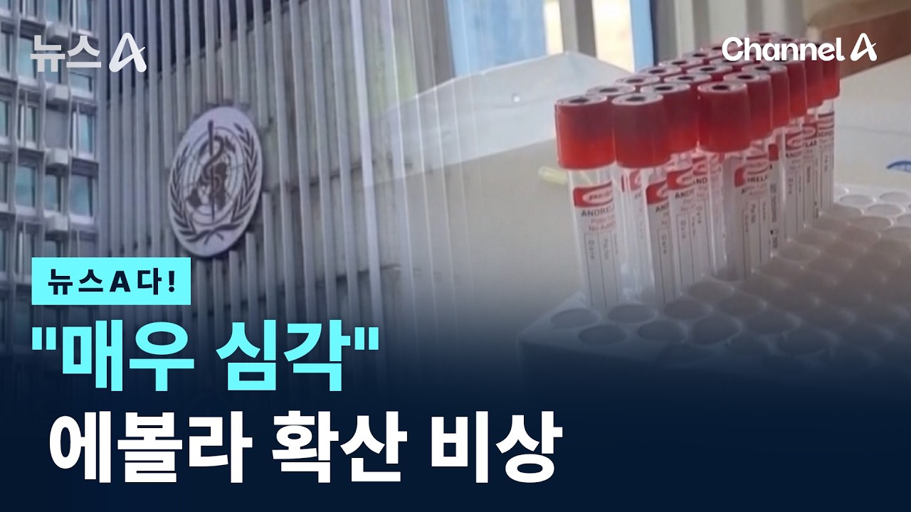 [뉴스A다!] 