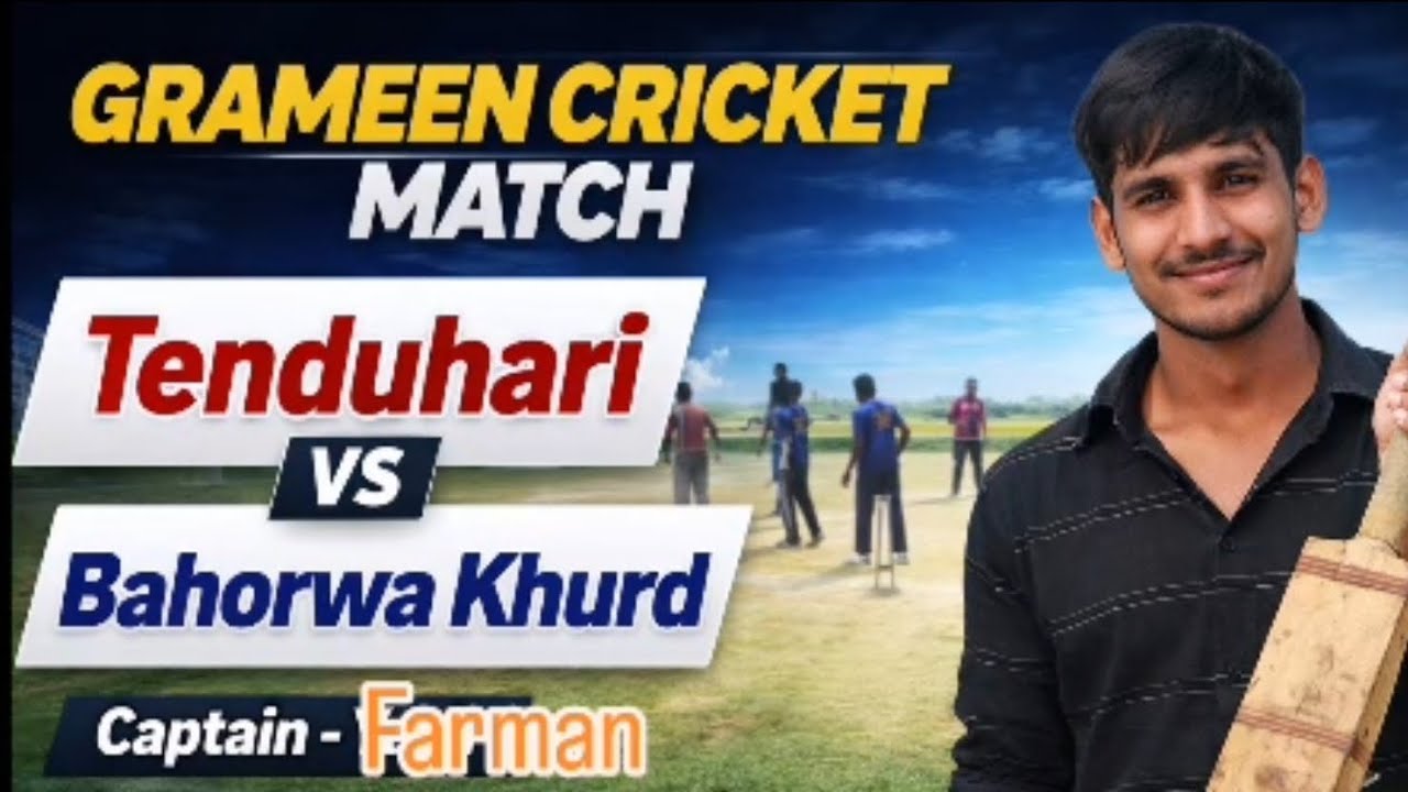 मैच खेलने आ गए हम 🏏