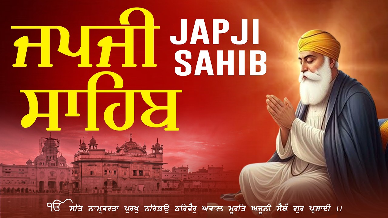 Morning Prayer (Japji Sahib Path) || ਜਪੁਜੀ ਸਾਹਿਬ ਪੂਰਾ ਪਾਠ || NITNEM JAPJI SAHIB #live #japjisahib