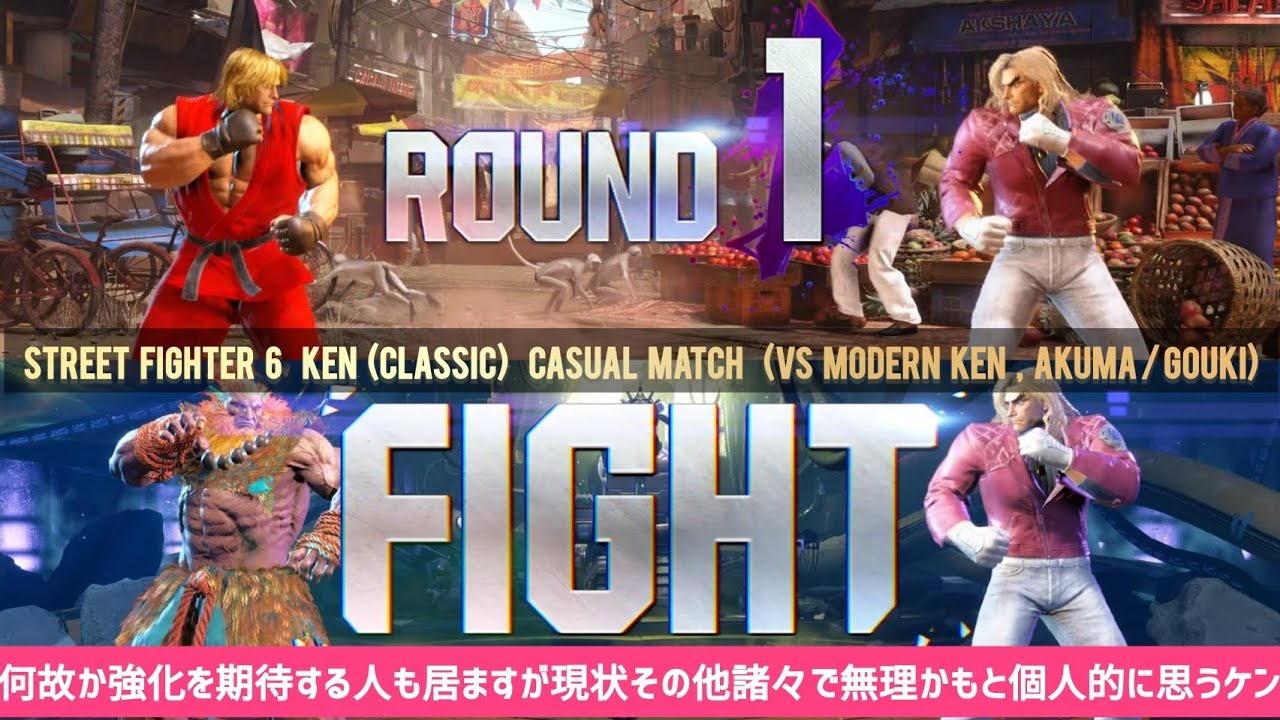 (スト6ケン)この動画がうpされる頃には(予定通りならば)キャラ全体調整の全貌が分かる時！調整前ラストケン！の豪鬼戦と、最初にオマケとして数日前初っ端ケンとのミラーが本当に怖くてビビりまくっていたケン