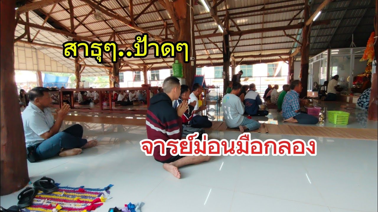 ฤกษ์หามยามดี พิธีแห่พระอุปคุต..เพื่อความเป็นศิริมงคล ในงานบุญผะเหวดเดือนสี่.