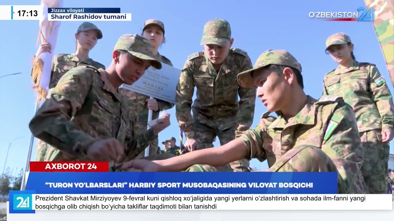 «Turon yo‘lbarslari» harbiy sport musobaqasining viloyat bosqichi I Axborot 24 (10.02.2026)