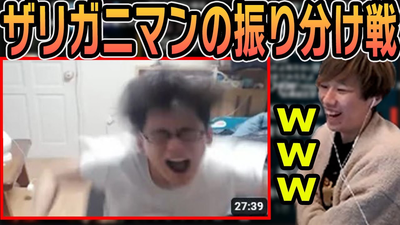 【見る】1勝9敗のザリガニマンの振り分け戦を見るおぼ【おぼ/ザリガニマン/切り抜き】