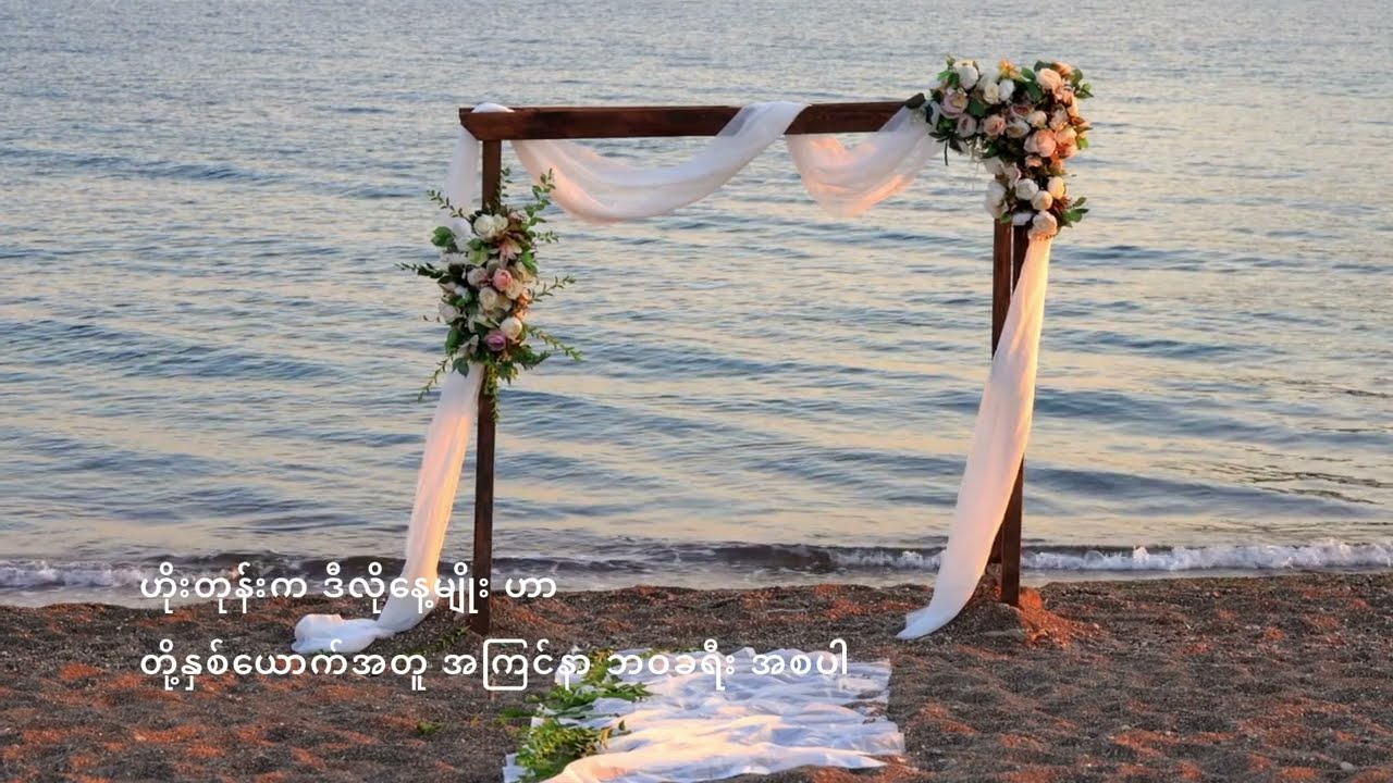 ခိုင်မြဲခြင်း နှစ်ပတ်လည် -  2