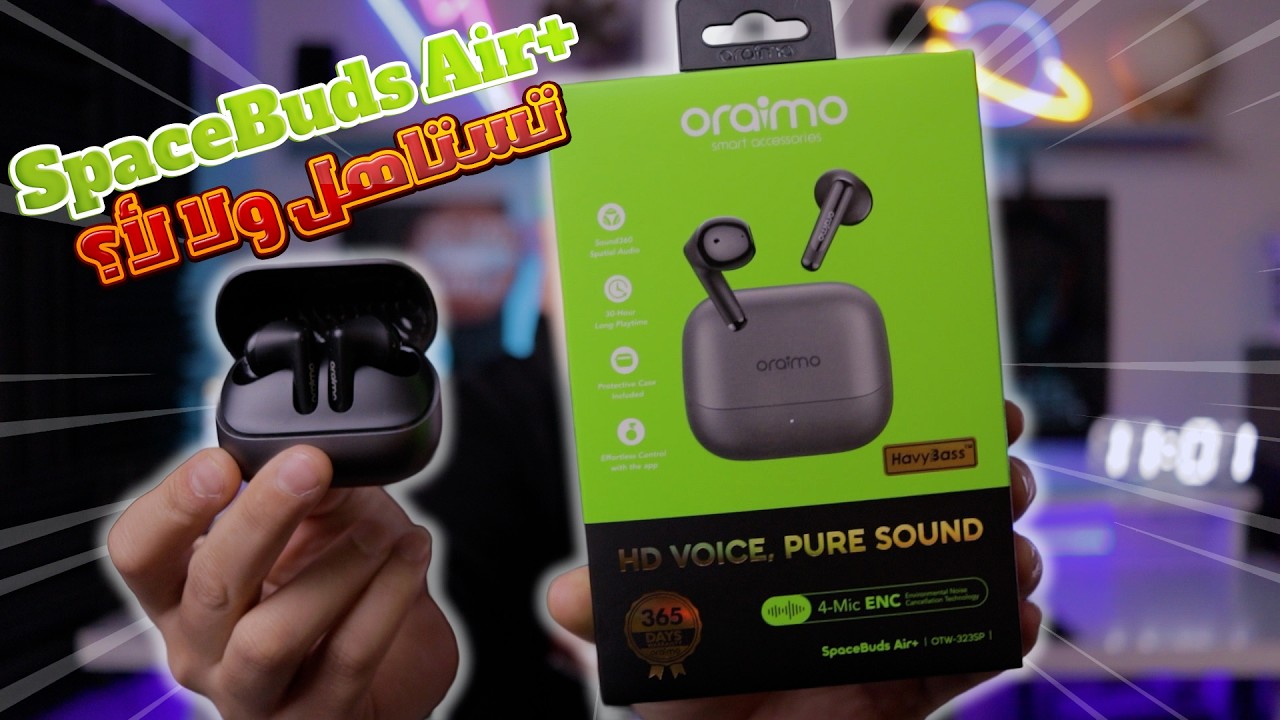 مراجعة +SpaceBuds Air… سماعة رخيصة ولا جامدة؟!