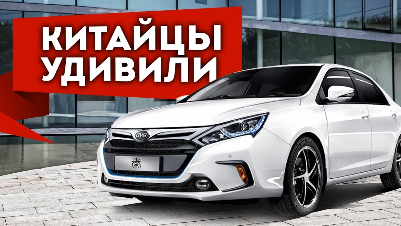 Бюджетный (Премиум) Электромобиль BYD Qin EV300 из Китая - Китайский Электрокар