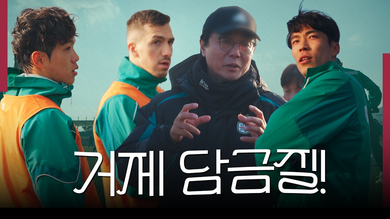 거제에서 막바지 담금질! ⚽️🏋️ [2026 거제일기]