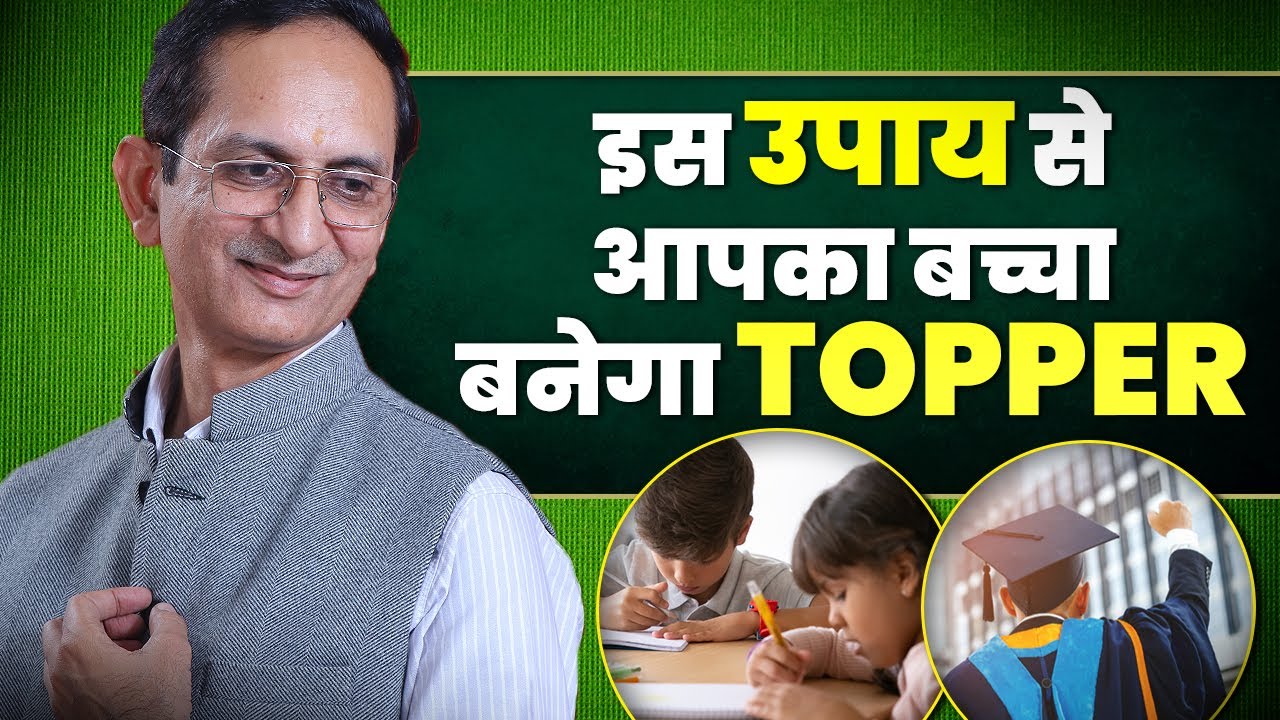 Powerful Remedies for Study | Powerful Remedy | Surrender Khurana