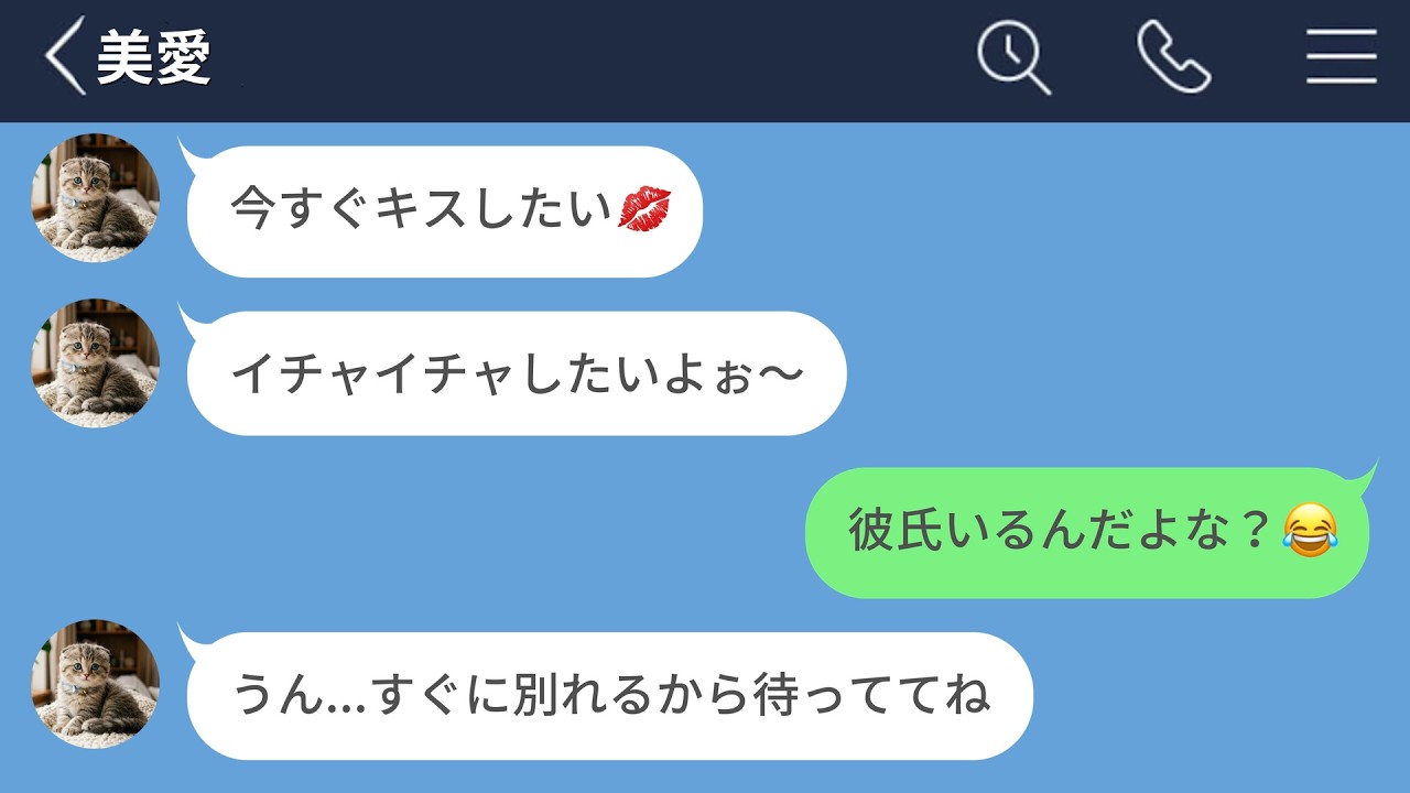 【LINE】彼氏持ちの癖に同級生を誘惑してくる18歳美女がヤバすぎるwww【長編】