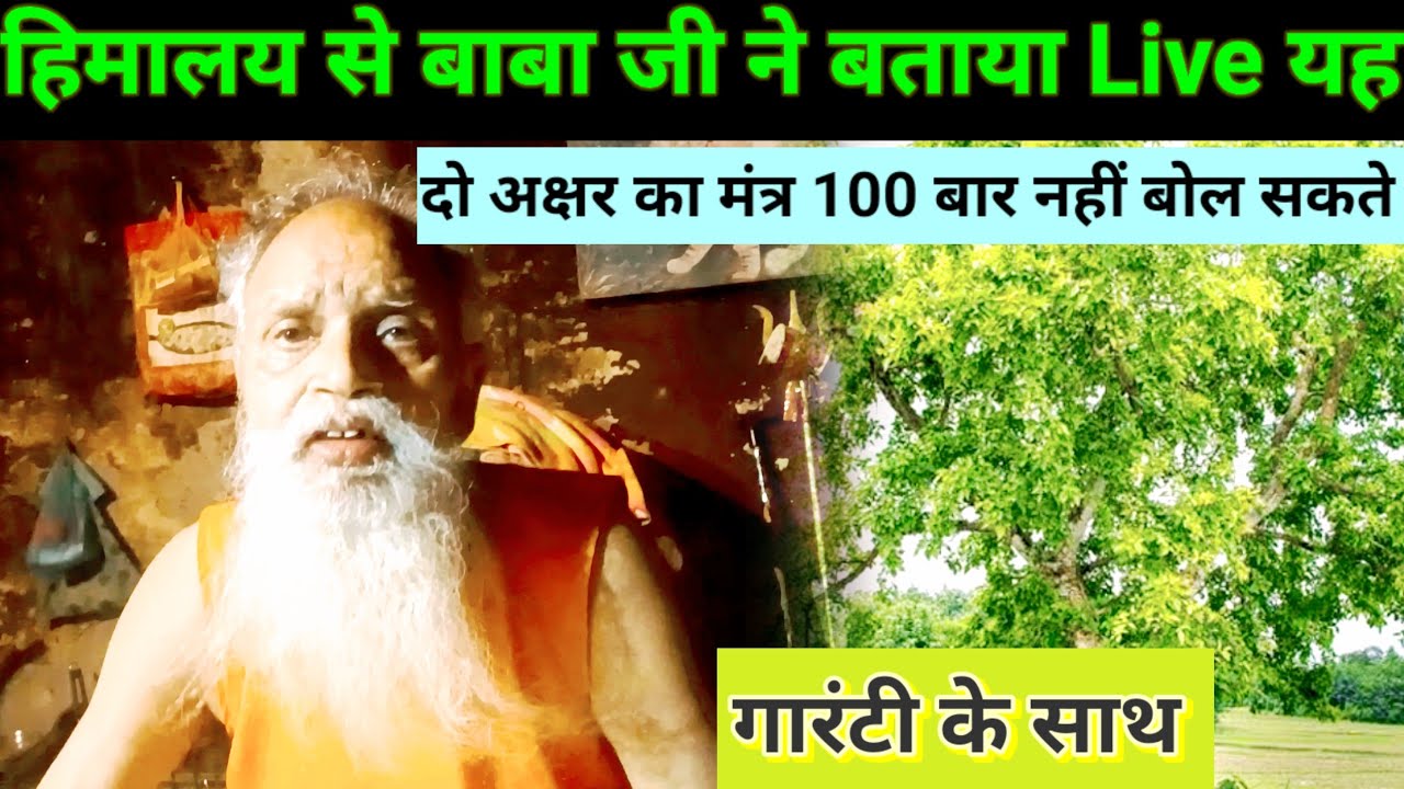 100 Baar मंत्र नहीं पढ़ पाओगे।हिमालय से अघोरी बाबा ने बताया उसी दिन से चमत्कार स्टार्ट होगा[EP.N.54]