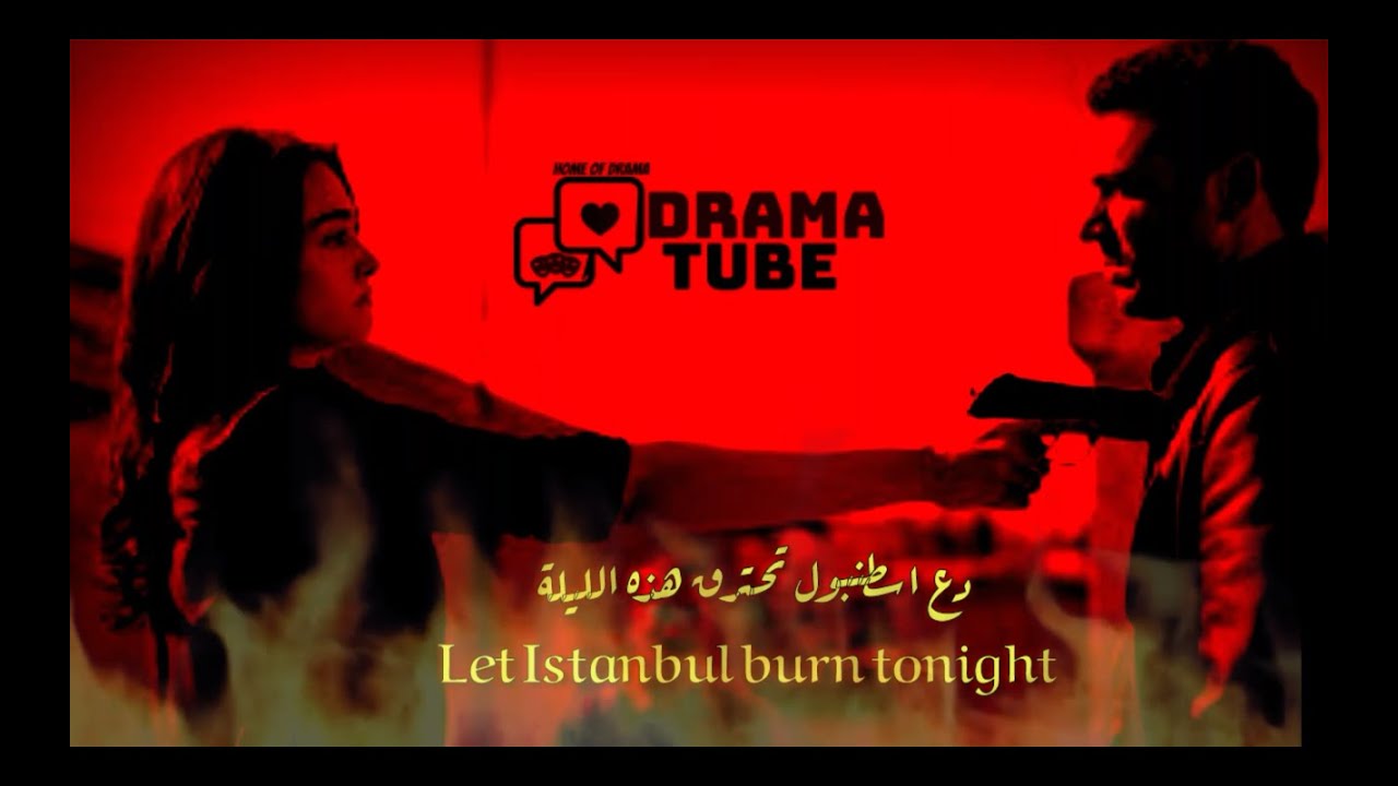 رامو و سيبال _دع اسطنبول تحترق هذه الليلة 🔥🔥Ramo & Sibel_ Let Istanbul burn tonight