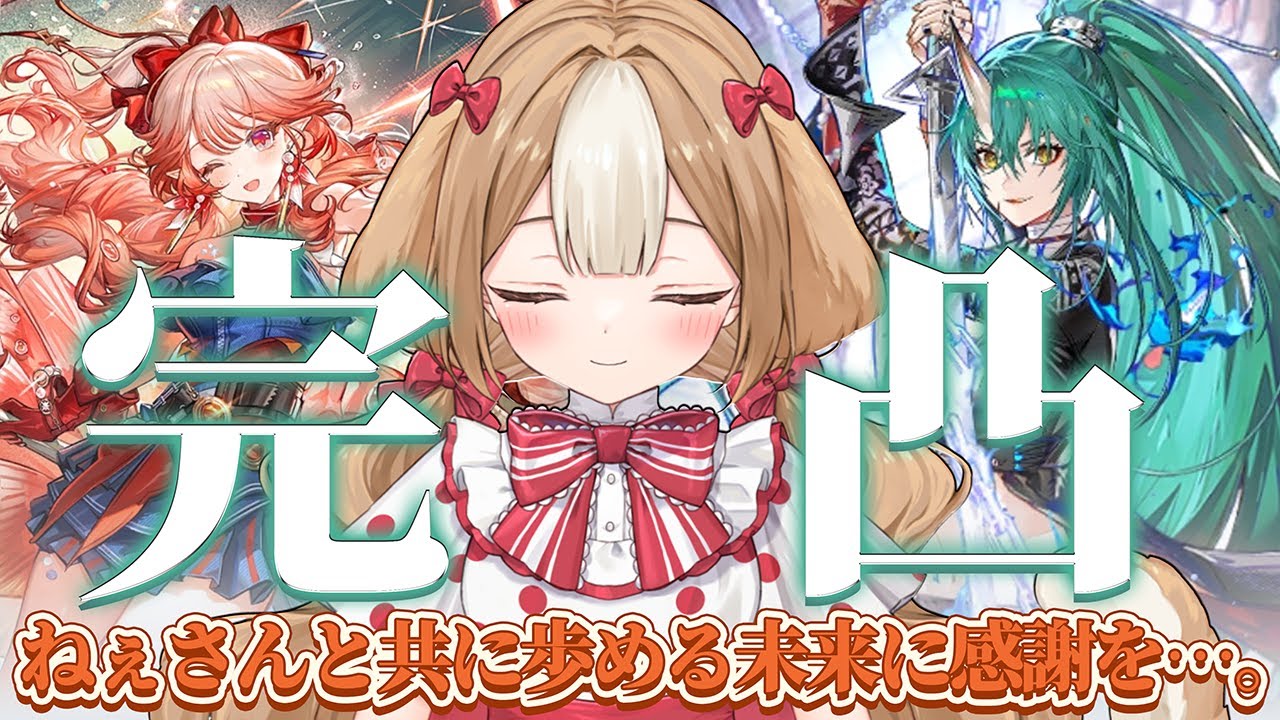 【アークナイツ】斬業ホシグマ完凸ガチャ。光り輝け、逆理演算30人分のちりつも奇跡【＃新人Vtuber】