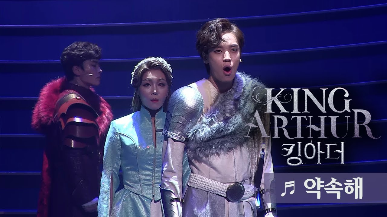 뮤지컬 '킹아더' 프레스콜 '약속해' - 장승조, 임정희, 니엘(TEENTOP) 외  Musical 'King Arthur' (La L&eacute;gende du roi Arthur)