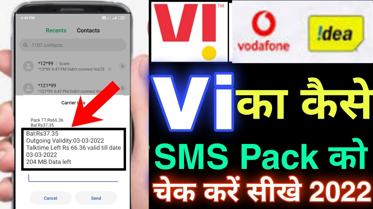 vi ka sms pack kaise check kare | how to check vi sms balance 2022