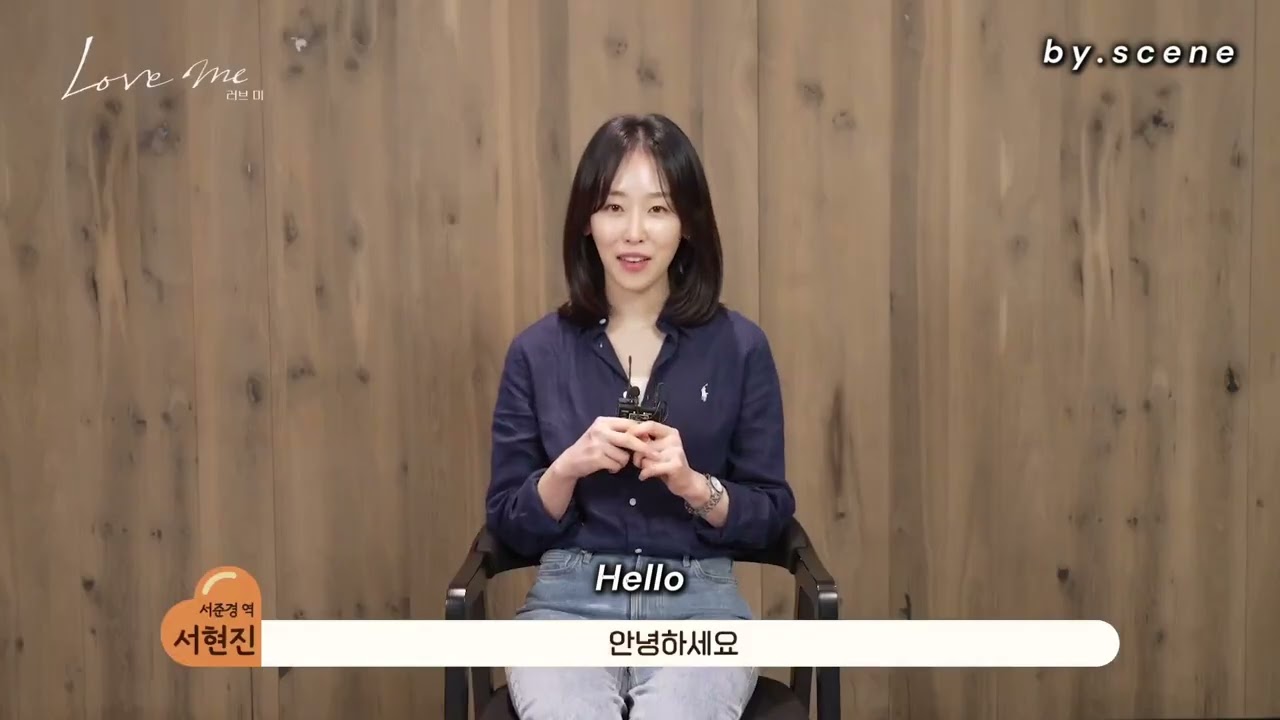 (ENG SUB) Love Me Script Reading | Seo Hyunjin Cut