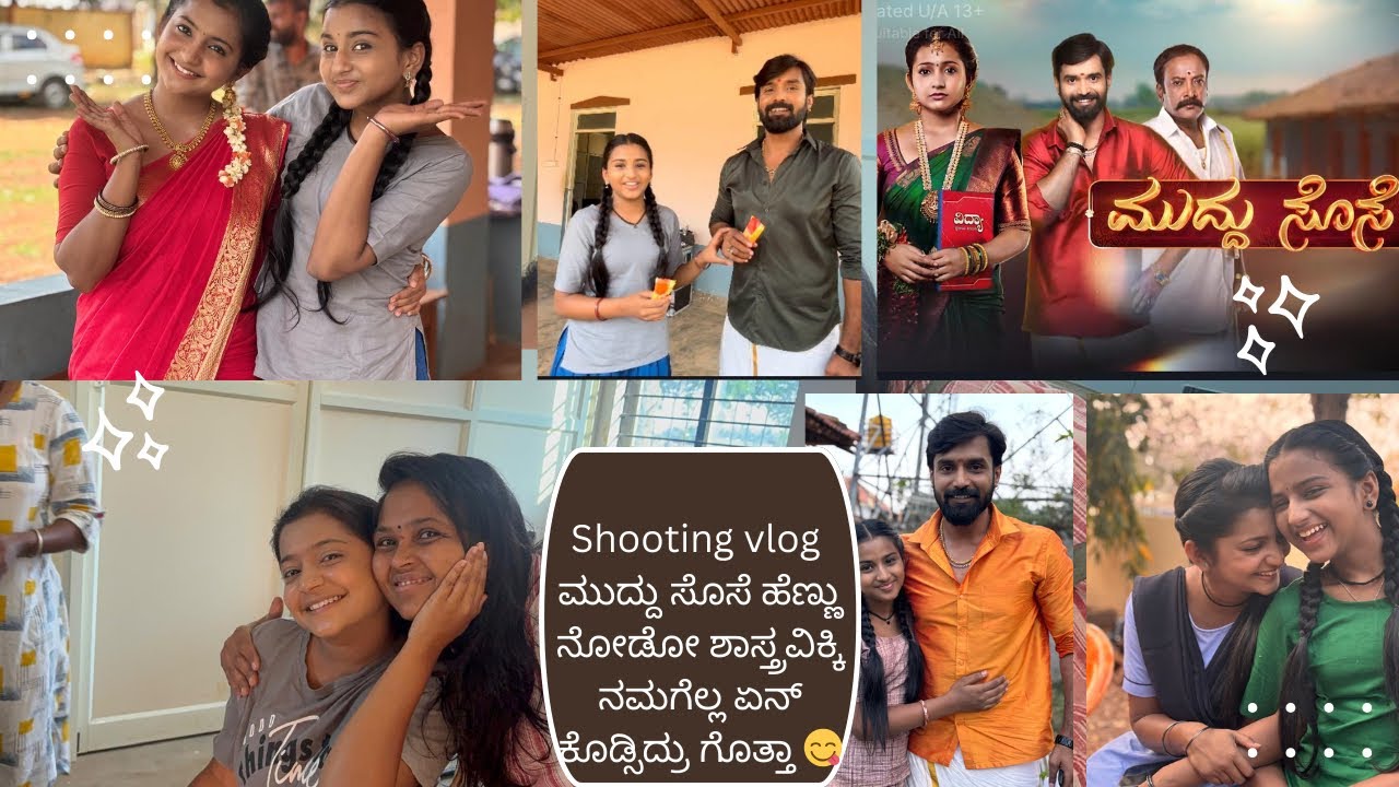 ಹೆಣ್ಣು ನೋಡೋ ಶಾಸ್ತ್ರದ ದಿನ ವಿಕ್ಕಿ ನಮಗೆಲ್ಲಾ ಏನ್ ಕೊಡ್ಸಿದ್ರು ಗೊತ್ತಾ 😳