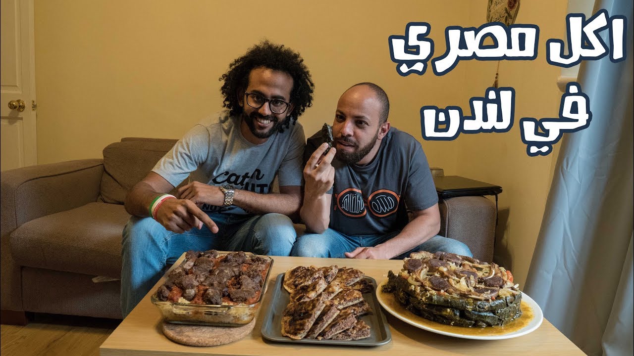 لفينا محشي مصري في لندن | VLOG 164