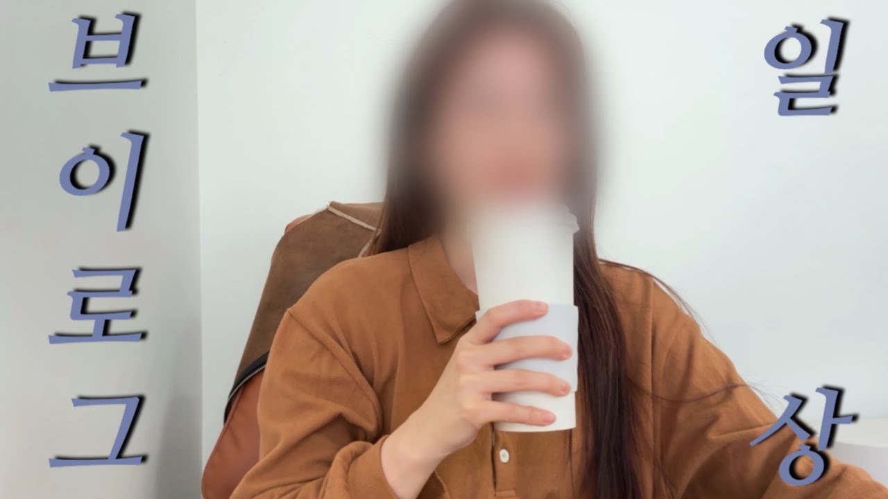 * 책상 위치 바꾸고 디스크 치료받고 오랜만에 친구 만난 일상 