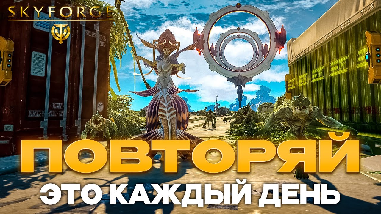 КРЕДИТЫ В КАЖДЫЙ ДОМ / SKYFORGE