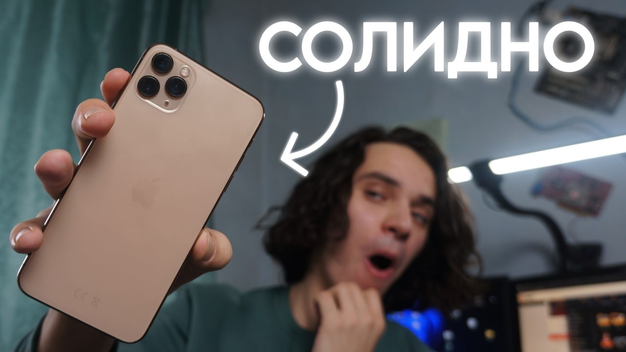 САМЫЙ ДЕШЕВЫЙ iPhone Pro Max В 2025
