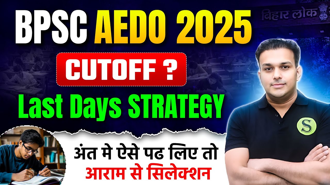 Bpsc AEDO 2025 CUTOFF preparation Last Days Strategy |Best Study plan to Crack AEDO EXAM at all cost