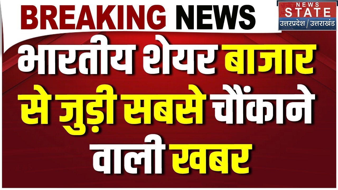 Iran israel America War: भारतीय शेयर बाजार से जुड़ी सबसे चौंकाने वाली खबर | Share Market । War News