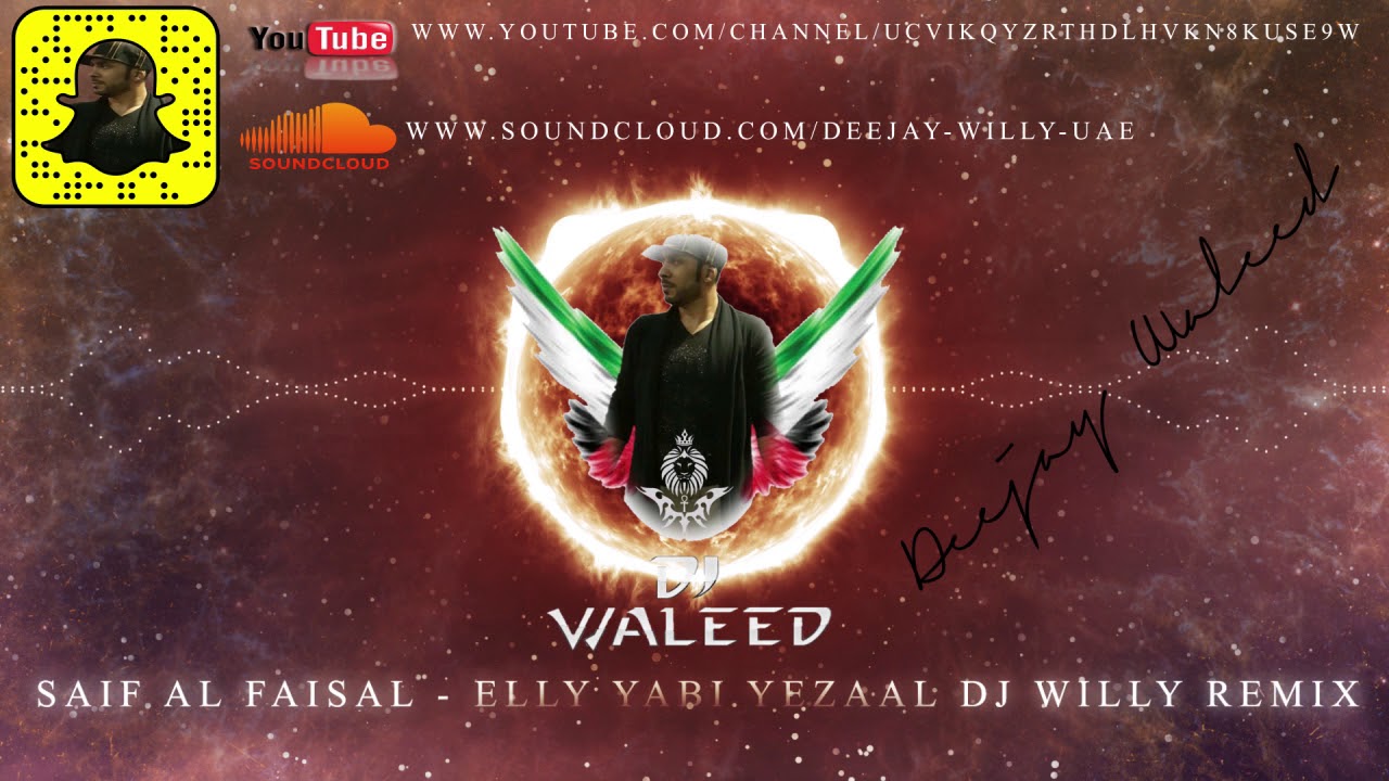 سيف الفيصل   الي يبي يزعل Dj Willy Remix 110 Bpm