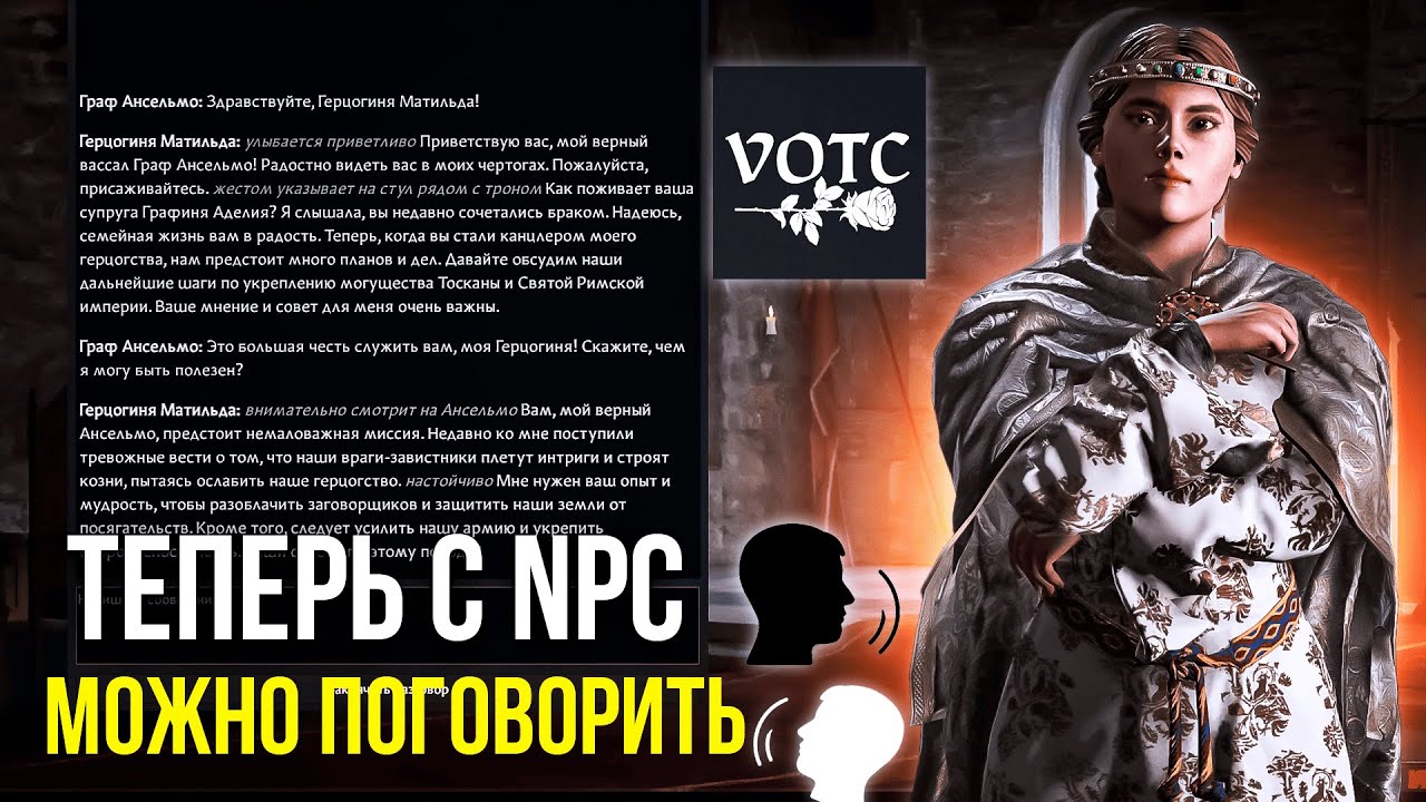 Мод на разговоры с персонажами - Voices of the Court - Crusader Kings 3