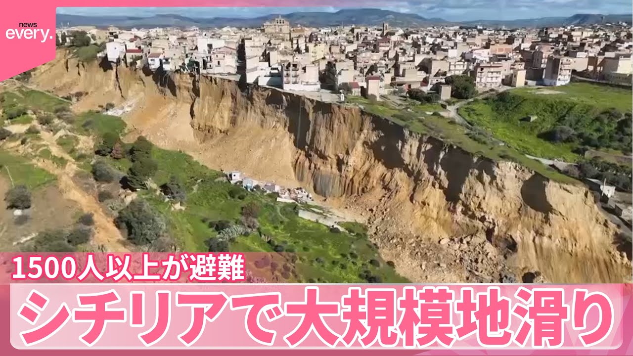 【嵐による被害】観光地・シチリアで大規模地滑り  1500人以上が避難