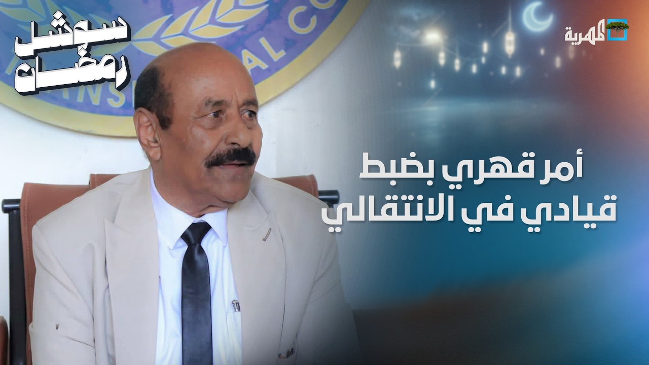 أمر قهري بضبط قيادي في الانتقالي متورط في الأحداث الدامية بمحافظة شبوة