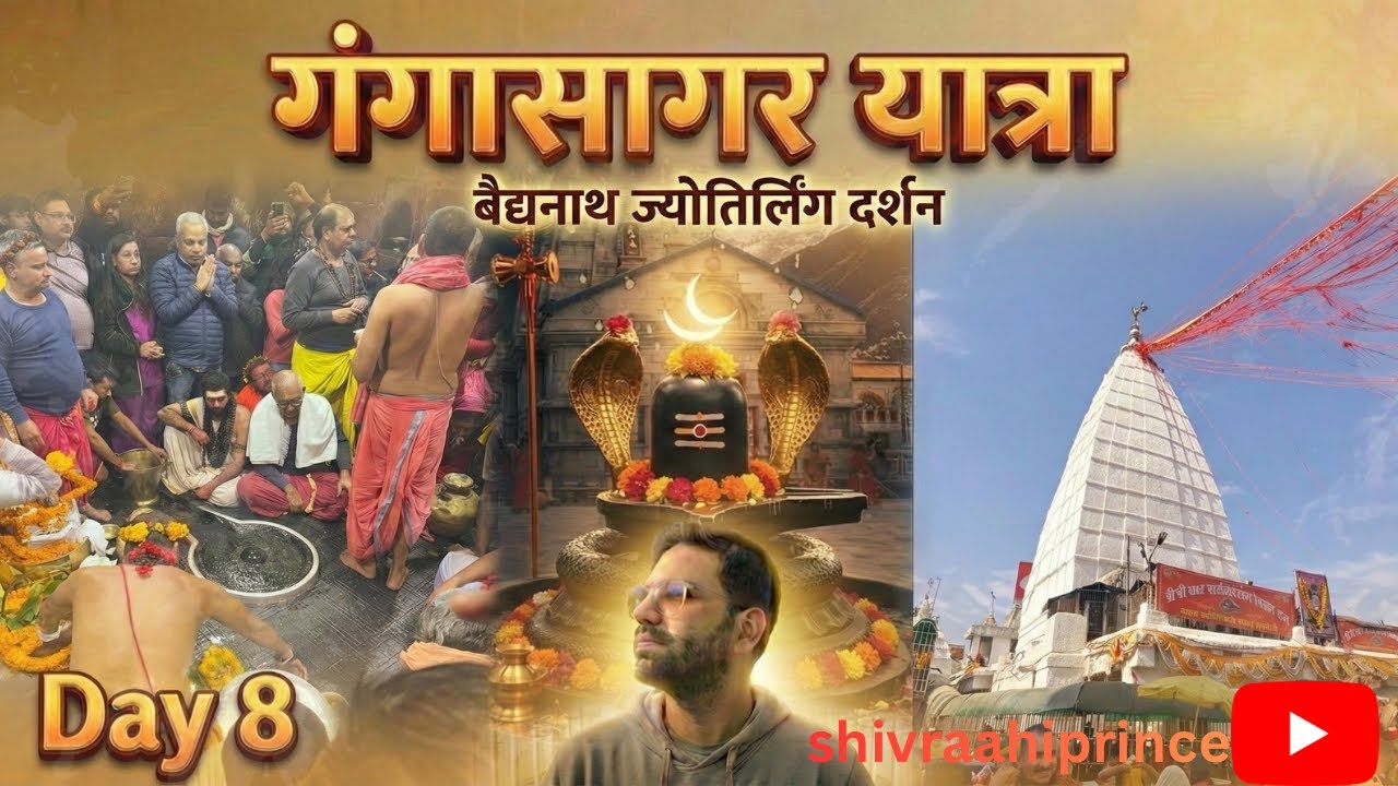 आख़िर कैसे देखी बाबा बैद्यनाथ की शयन आरती? मंदिर बंद होने के बाद भी गर्भगृह में रहा | Day 8