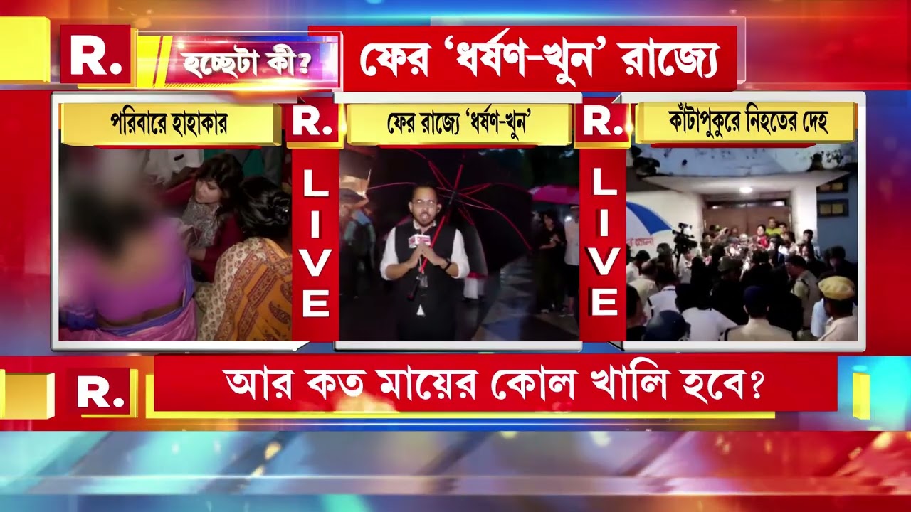 Kultali News | ‘শাসকের প্রত্যক্ষ মদতেই বাংলায় ধর্ষ ণ-খু ন হচ্ছে’: সাধারণ মানুষ