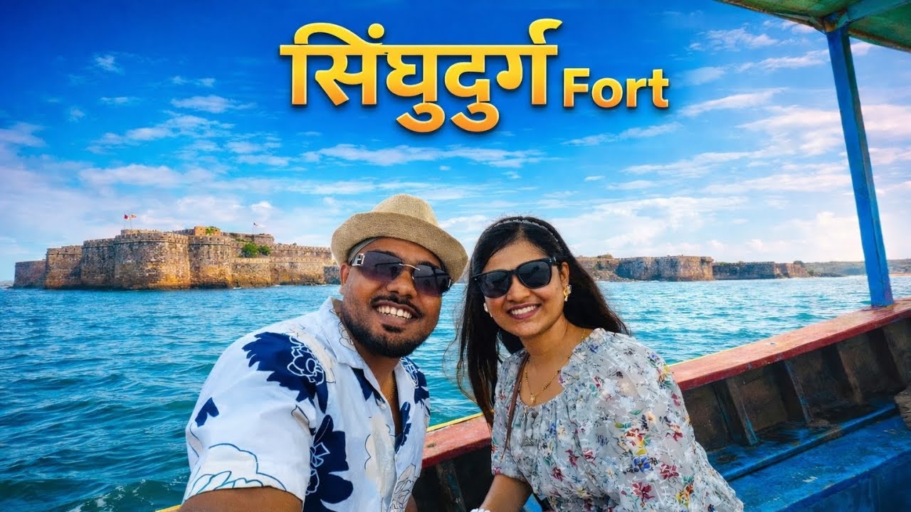 sindhudurg Fort trip 🤗 #youtube #travel #youtubeshorts #funny #kokan #malvan 