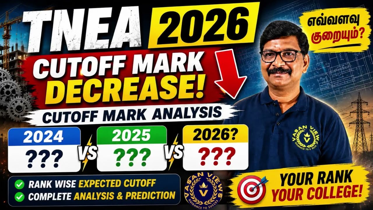 Cutoff Mark Decrease! TNEA 2026 | Cutoff Mark Analysis 2024 Vs 2025 and 2026 | How much Mark will...