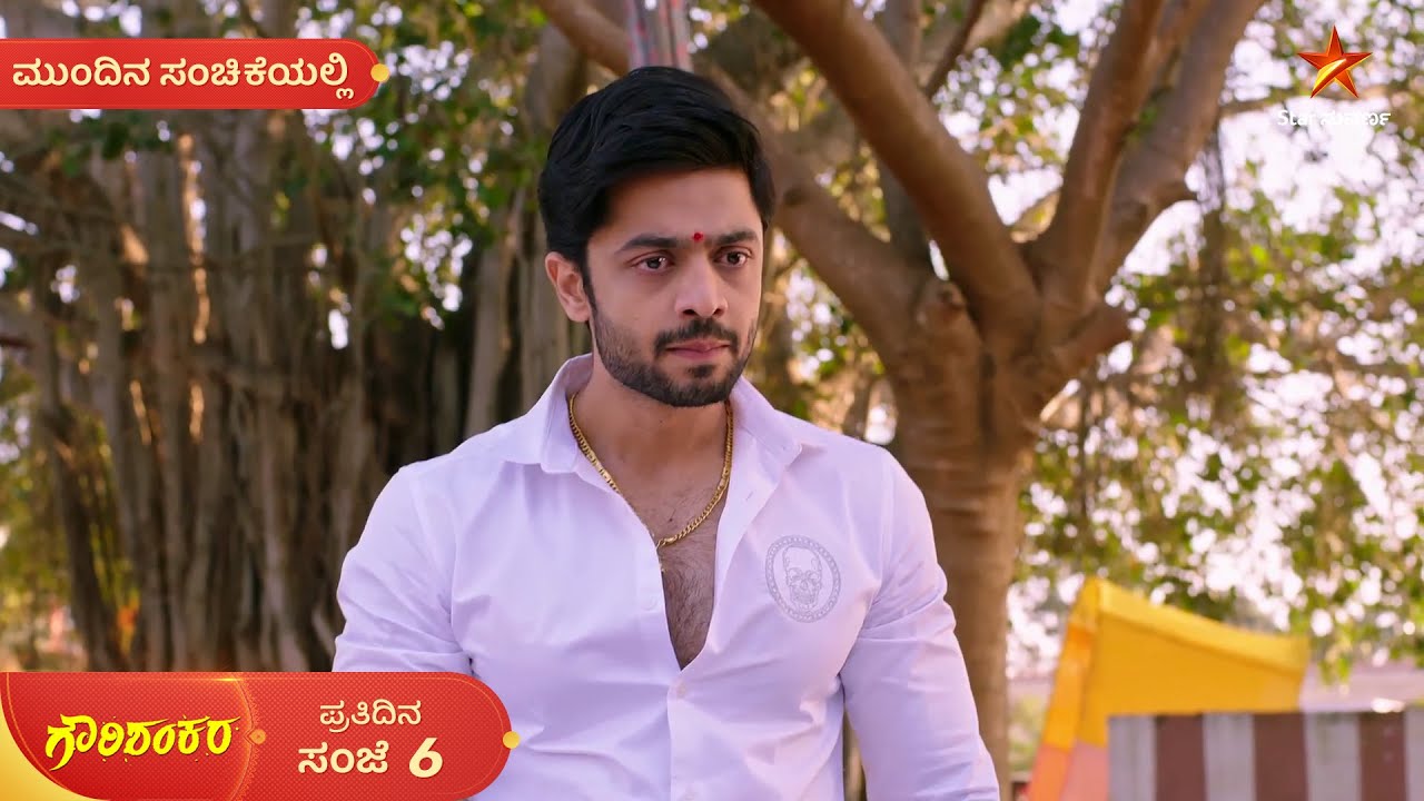 ಶಿವರುದ್ರಪ್ಪನ ಹಾರಾಟ ನಿಲ್ಲಿಸ್ತಾನಾ ಶಂಕರ? | Ep 769 | 29 Jan 2026 | Gowri Shankara | Mundina Sanchike