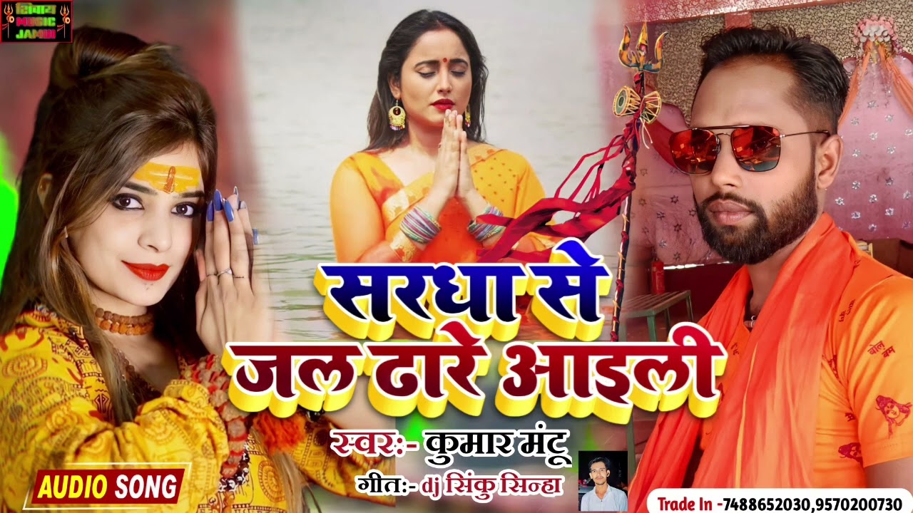 New#waral#song#bolbam#2022#sabse#gana#aa#gya#kumar mantu ka