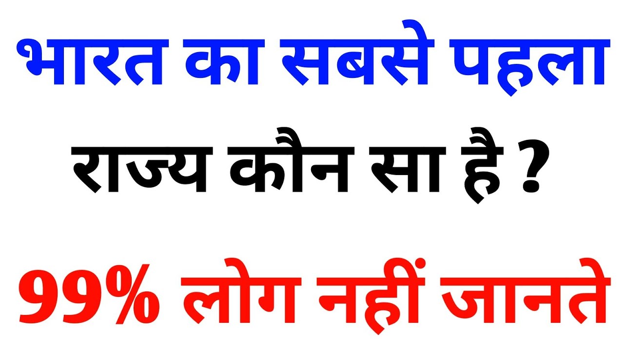 10 Interesting Gk Question 2019 Ashu Study