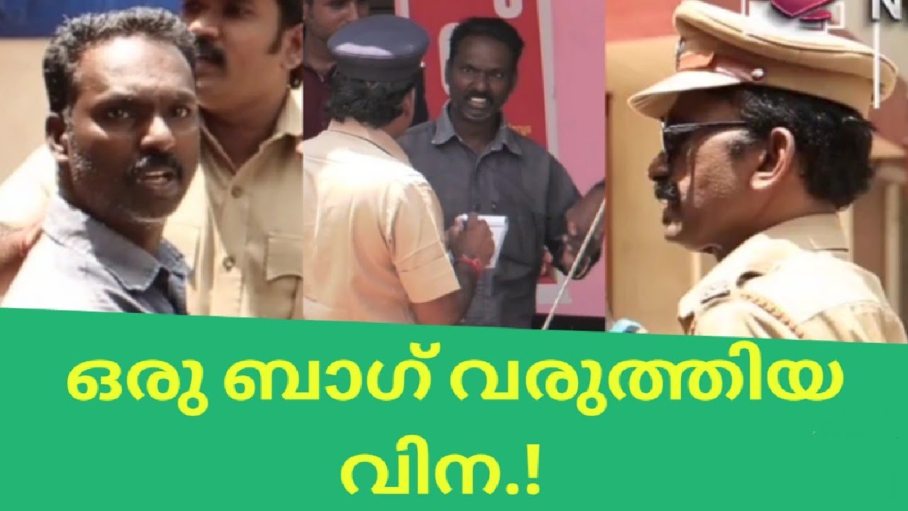 Prank | ഒരു ബാഗ് വരുത്തിയ വിന | തൊന്തരവ് | Thontharavu | Prank Show | Big Prank