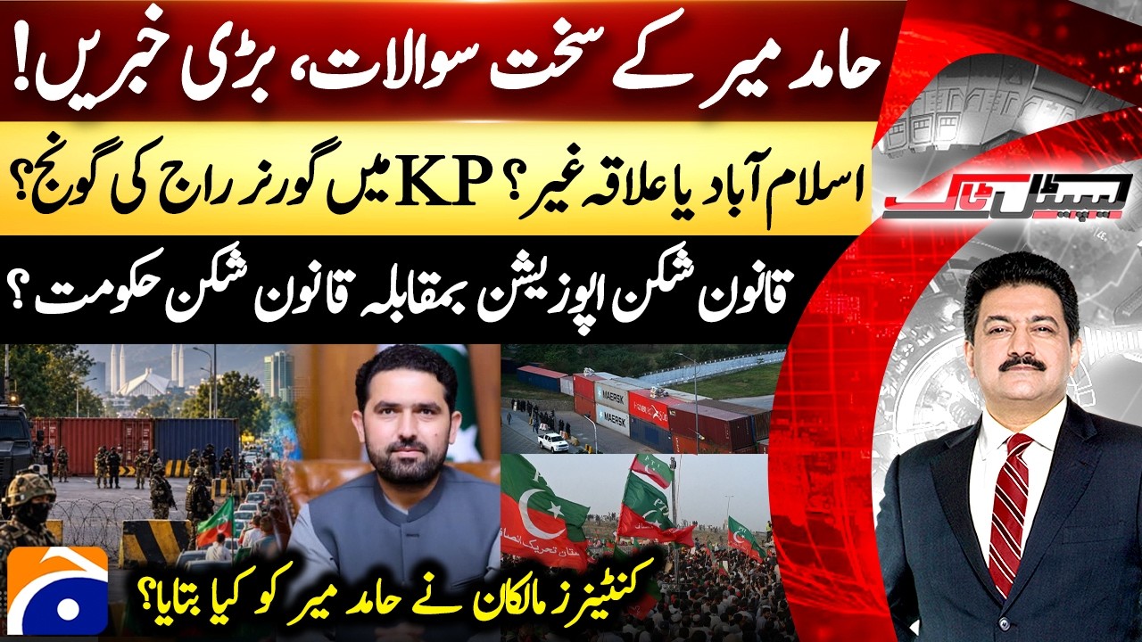 Hamid Mir&rsquo;s Tough Questions | Islamabad or &ldquo;No-Go Area&rdquo;? | Governor&rsquo;s Rule in KP? | Captal Talk