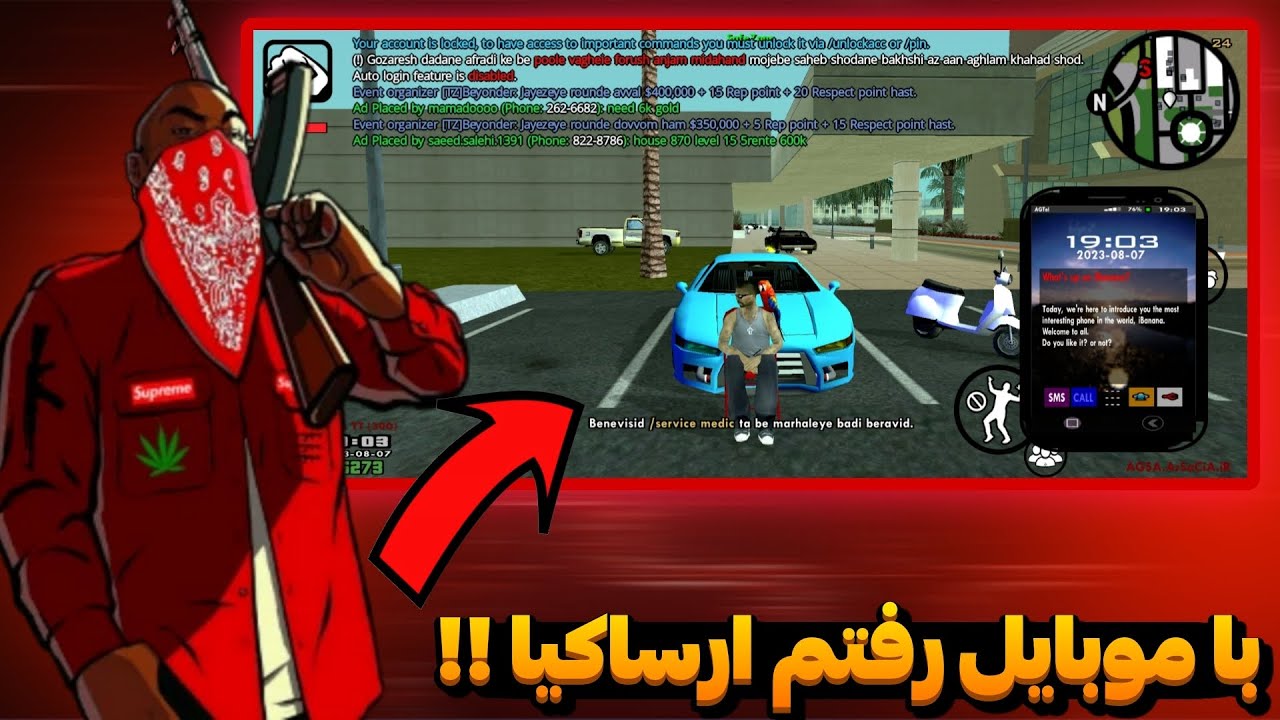 آموزش ورود به سرور ارساکیا با موبایل - لانچر اندروید ارساکیا - ورورد به سرور آرساکیا با اندروید🗿🤝🏻📱