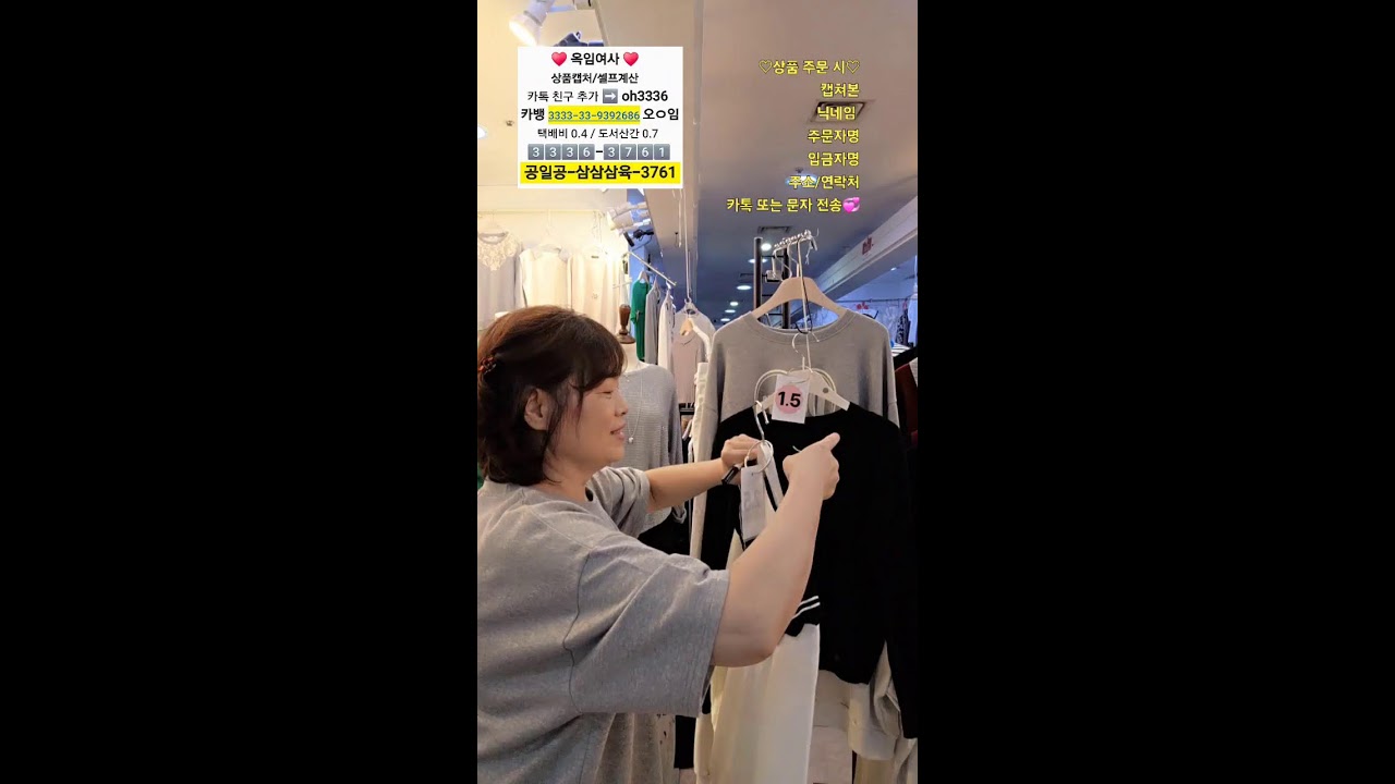 옥임여사 라이브 방송 /ㆍ4월3방송 #봄신상 #고퀄리티옷 #니트 #가디건 #스커트 #동대문옷가게 #