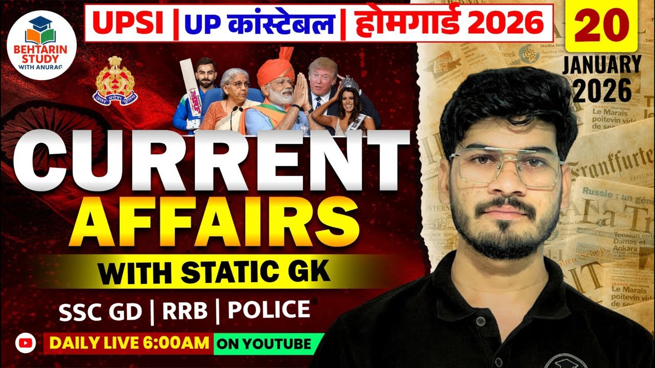 Uttar Pradesh current affair 2025 | उत्तर प्रदेश करेंट अफेयर्स | Uttar Pradesh Current affairs 2025