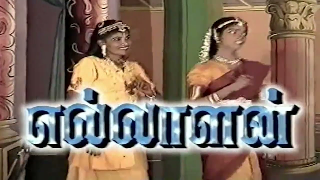 எல்லாளன்