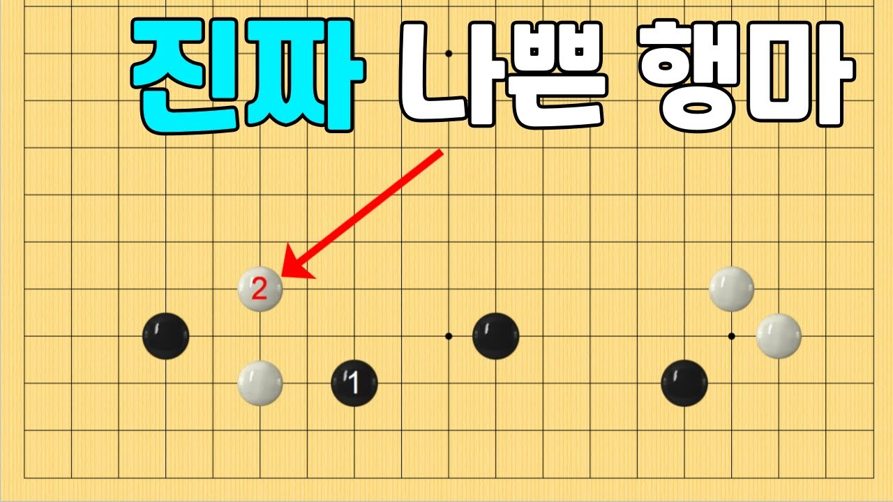 [초반50수] 화점 한칸협공  곧 죽어도 1칸 뛰는 사람