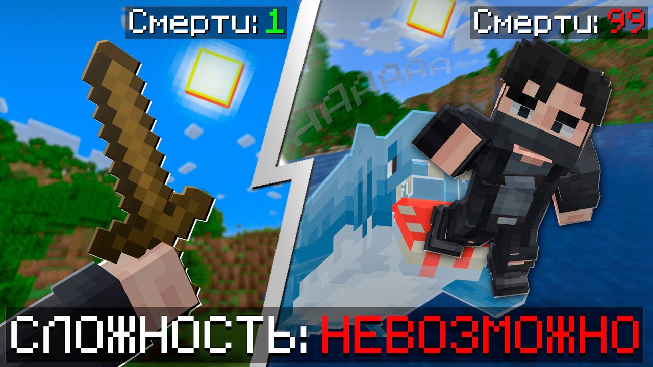😱 Майнкрафт, но Я Пытаюсь ВЫЖИТЬ НА НЕВОЗМОЖНОЙ СЛОЖНОСТИ [Сложность: Невозможно]