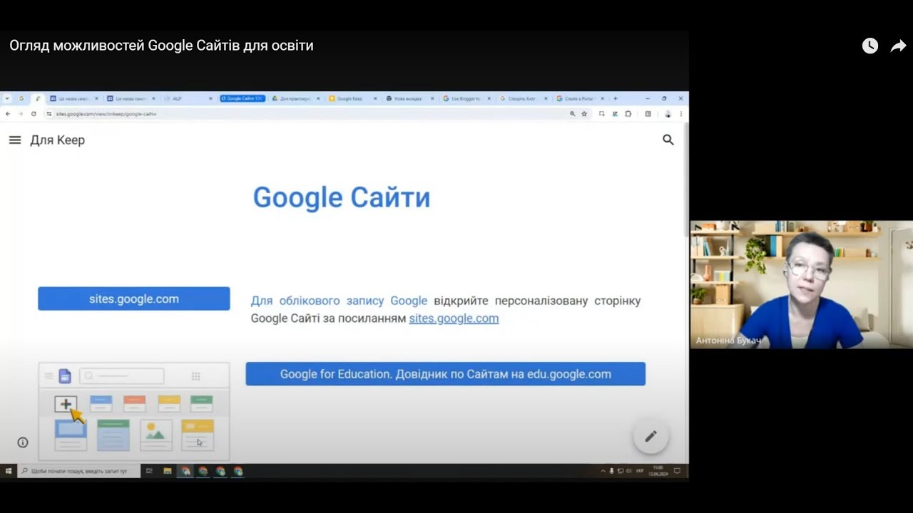 Огляд можливостей Google Сайтів для освіти