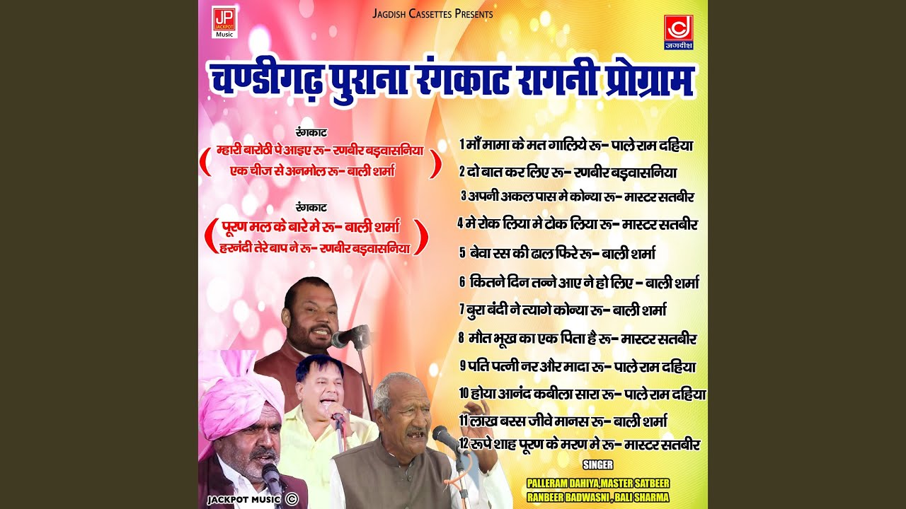 Chandigarh Ragni Competition Part 1