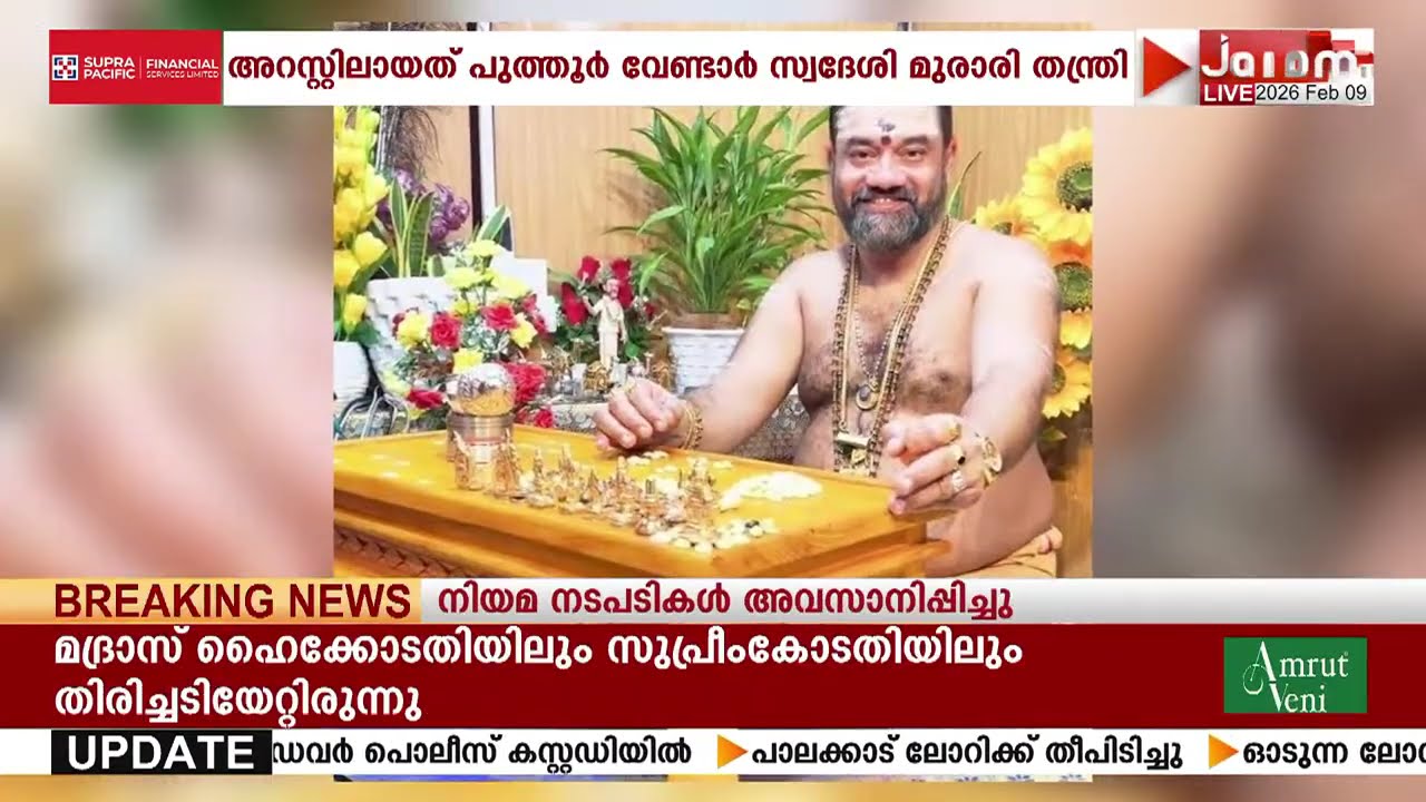 ബാധയൊഴിപ്പിക്കാൻ എന്ന വ്യാജേനെ 16കാരിയെ പീഡിപ്പിക്കാൻ ശ്രമിച്ച കേസിൽ വ്യാജ ജോത്സ്യൻ അറസ്റ്റിൽ